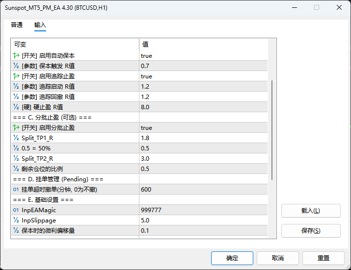 仓位管理面板设置界面
